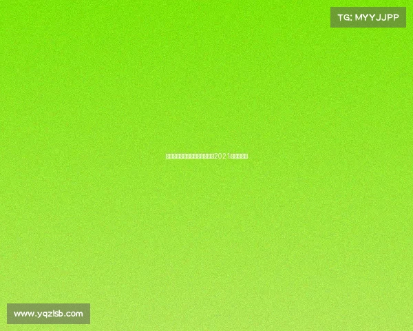 足球亚洲赛事、足球亚洲杯赛程2021赛程表时间